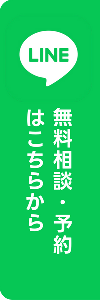 LINE友だち追加
